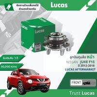 ?Lucas มาตรฐานแท้? ลูกปืนดุมล้อ ดุมล้อ ลูกปืนล้อ หน้า LHB062 S สำหรับ Nissan Juke F15 มีแม่เหล็ก ABS ปี 2012-2018 ปี 12,13,14,15,16,17,18,55,56,57,58,59,60,61