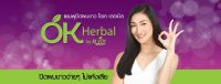 OK Herbal คัลเลอร์ แคร์ แชมพูปิดผมขาว เปลี่ยนสีผม ขนาด 30 มล.