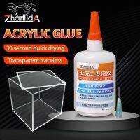 45g 180g 760g Transparent Traceless Zhanlida Acrylic Organic Glass Glue PMMA PC Endurance Board 30 Seconds Quick Drying Adhesive