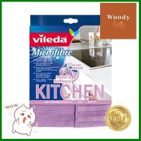 ผ้าไมโครไฟเบอร์สำหรับห้องครัว VILEDA รุ่น (435) สีม่วง **ใครยังไม่ลอง ถือว่าพลาดมาก**