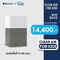 BLUEAIR สินค้าราคาพิเศษ Clean Air for Kids เครื่องฟอกอากาศ รุ่น Blue 3610 สำหรับพื้นที่ 51-85 ตร.ม.