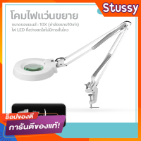 โคมไฟ โคมไฟติดขอบโต๊ะ หลอดไฟ LED ขนาด 15 Watt พร้อมเลนส์ ขยาย 10 เท่า