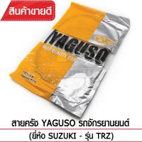 สายคลัช YAGUSO  TRZ  รถจักรยานยนต์ SUZUKI สลิงคุณภาพ ตรงรุ่น แท้ยากูโซ่100%