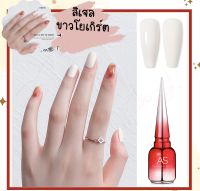 ขายดี?? สีเจลขาวโยเกริ์ต as 15 ml