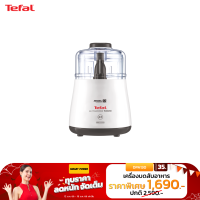 TEFAL DPA130 เครื่องบดสับอาหาร ขนาด 0.3 ลิตร กำลังไฟ 1,000 วัตต์