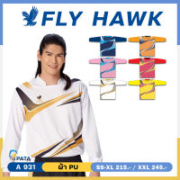 เสื้อกีฬาแขนยาว เสื้อฟุตบอลแขนยาว จั้มแขน FLY HAWK รุ่น A931 ผ้าระบายเหงื่อได้ดี ชุดที่ 2 ของแท้ 100%