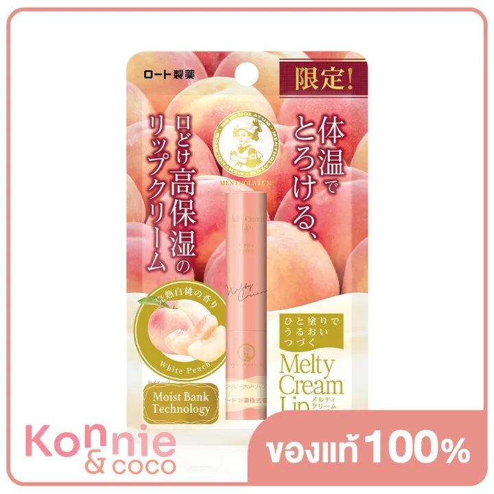 mentholatum-melty-cream-lip-fragrance-free-3-3g