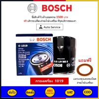 ✅ ส่งไว  ของแท้  ล็อตใหม่ ✅ กรองน้ำมันเครื่อง Bosch 1019 สำหรับ Mitsubishi Strada 2800 (เครื่อง4M40)