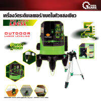 Pumpkin พัมคิน -เครื่องวัดระดับเลเซอร์ แบตในตัว แสงสีเขียว รุ่น PTT-LSG รับประกันศูนย์ 1 ปี (พร้อมขาตั้ง 3 ขา 1.5 เมตร)