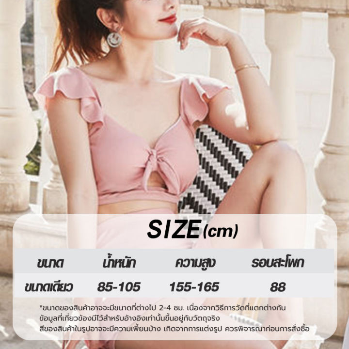 ชุดว่ายน้ำแฟชั่น-2-ชิ้น-ชุดว่ายน้ำแสนสวย-2สี-พร้อมเลือก-พร้อมส่ง