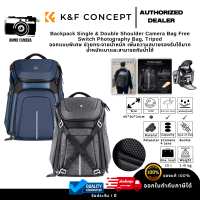 กระเป๋ากล้อง K&amp;F Professional high technology feel camera bag เหมาะกับแล็ปท็อปและขาตั้งกล้อง (KF13.105)