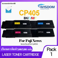 ตลับหมึกเลเซอร์เทียบเท่า CT202020/CP405d/CM405df สำหรับ printer Fuji Xerox DocuPrint CP405d/cm405df