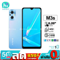 m-horse รุ่น M3s มือถือ สมาร์ทโฟน 4G แอนดรอยด์ รุ่นใหม่ จอใหญ่ 6.26นิ้ว รองรับทุกเครือข่าย  สแกนใบหน้า ใช้แอปธนาคาร เป๋าตัง ประกันไทย1ปี