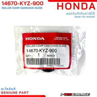 ( โปรโมชั่น++) คุ้มค่า (14670-KYZ-900) Honda wave125i 2012-2020 ยางนำโซ่แท้ ราคาสุดคุ้ม เฟือง โซ่ แค ต ตา ล็อก เฟือง โซ่ เฟือง ขับ โซ่ เฟือง โซ่ คู่
