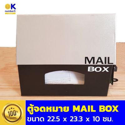 Woww สุดคุ้ม mailbox ตู้จดหมาย ตู้ใส่จดหมาย ตู้ไปรษณีย์ ตู้ รับจดหมาย กล่องจดหมาย กล่องไปรษณีย์ กล่องใส่ใบเสร็จค่าไฟ ผลิตจากเหล็ก ราคาโปร ตู้จดหมาย ตู้จดหมาย ส แตน เล ส ตู้จดหมาย วิน เท จ ตู้จดหมาย โม เดิ ร์ น