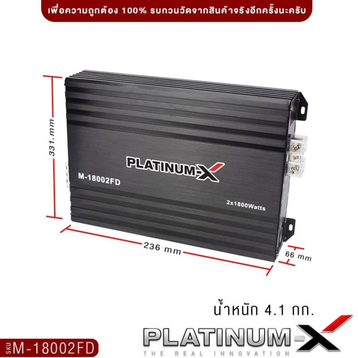 platinum-x-เพาเวอร์แอมป์-บราซิล-นวัตกรรมแอมป์ที่ทรงพลัง-เพาเวอร์ขับซับ-ใช้งานได้หลากหลาย-brazil-amp-แอมป์รถ-เพาเวอร์รถ-เครื่องเสียงรถยนต์-18002fd