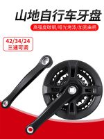 High-end Original Mountain bike chainring tooth plate 24 square hole crank set disc cover universal accessories pedal connecting rod single disc