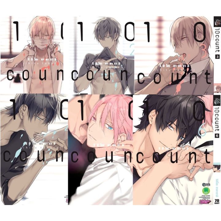 yaoiจัดเซต-หนังสือการ์ตูน-10-count-เล่ม-1-6-จบครบชุด-หนังสือมือ1