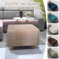 All-inclusive Footstool Cover Simple Modern Stretch Jacquard Pedal Covers Benches Ottoman Cover Universal Stool Covers Sofa Covers  Slips