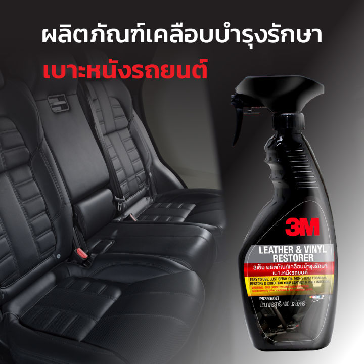 3m-น้ำยาล้างรถ-ฟองน้ำ-ผ้าไมโครไฟเบอร์-น้ำยาล้างรถผสมแว็กซ์-ฟองน้ำล้างรถ-ฟองน้ำทำความสะอาด-แชมพูล้างรถ-เคลือบสีรถ-น้ำยาเคลือบกระจก