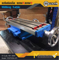 แท่นมิลลิ่ง แกน X แกน Y / Milling Table STZX7025A SP-1 MEGA