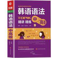 จีนหนังสือเกาหลี Grammar Book (อาวุโส) เกาหลีปฏิบัติ La Tutorial กับเกาหลีใต้