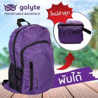 Golyte กระเป๋าเป้สะพายหลังพับได้น้ำหนักเบา Foldable Backpack กระเป๋าเป้แฟชั่นสำหรับเดินทาง กีฬา