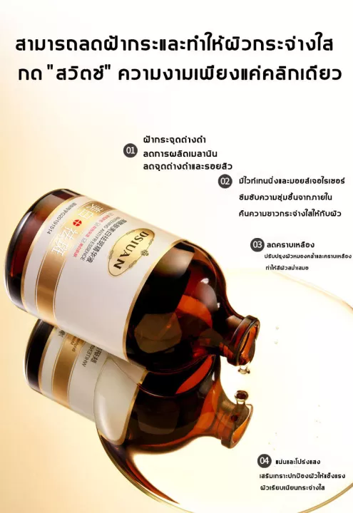 เซรั่มลดฝ้ากระที่ฝังลึก-dsiuan-เซรั่มทาฝ้า-100ml-แก้ผิวหมองคล้ำ-ลดฝ้ากระและให้ผิวขาวกระจ่างใส-ลดเม็ดสีเมลานิน-ไวท์เทนนิ่งและลดกระ-ครีมบำรุงผิวหน้า-ครีมลดฝ้า