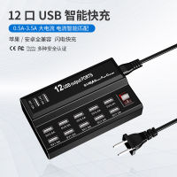 12การชาร์จพอร์ต USB เครื่องชาร์จโทรศัพท์ USB 12พอร์ต5V12A Officevsr1บ้าน