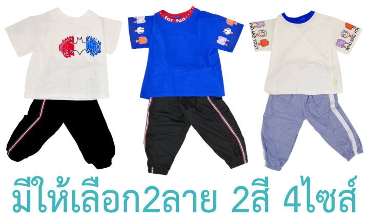 yeeshop-ชุดเสื้อผ้าเด็กผู้ชาย-เด็กผู้หญิงแขนสั้น-ลายไอติม-ตราค้างคาว-ไซส์-90-12-18เดือน-100-18-24เดือน-110-24-30เดือน-120-30-36เดือน-130-3-4ปี-heng-1022