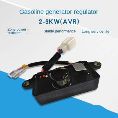 CQJY ควบคุมแรงดันไฟฟ้าอัตโนมัติสำหรับเครื่องกำเนิดไฟฟ้าก๊าซอะไหล่ CQJY AVR 2KW 2.5KW 2.8kw เฟสเดียวเครื่องกำเนิดไฟฟ้า KM2500 KM4000