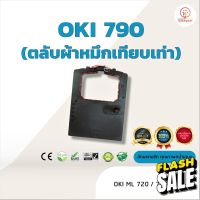 OKI790 /OKI791 ผ้าหมึก ตลับผ้าหมึกเทียบเท่า ใช้สำหรับเครื่องพิมพ์ดอตแมทริกซ์  OKI ML 720 / 790 /791 #หมึกสี  #หมึกปริ้นเตอร์  #หมึกเครื่องปริ้น hp #หมึกปริ้น   #ตลับหมึก