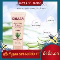 ด้วยค่าSPF 50 PA+++ และมีความคงตัวสูง (Photo stability) ?️❤️ไม่เสื่อมสลายง่าย เมื่อโดยแสงแดดและเพิ่มการดูแลเป็นพิเศษด้วย Vitamin C&amp;E และ B3 ช่วยให้ผิวห