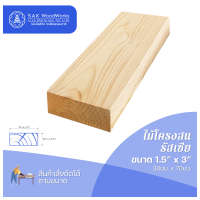 ไม้สนนอก ไม้ diy หนา 3ซม. หน้ากว้าง 7ซม. ยาว 30-100ซม. 1 ชิ้น SAK WoodWorks