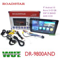 Roadstar จอแอนดรอย 9นิ้ว 8Core 2+32 GB DSP 32Band Roadstar DR-9800AND