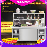 ?SANDE? ตู้ครัวสแตนเลส เคาน์เตอร์ครัว ตู้เคาน์เตอร์ครัว ตู้เก็บของในครัว ตู้เก็บของในครัว 180x50x80ซม ชั้นวางจาน ทันสมัย ตู้วางของในครั