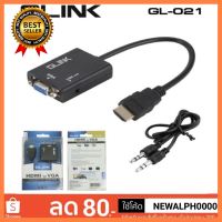 สายแปลงสัญญาณภาพ HDMI TO VGA G-link GL-021 มี Audio เลือก 1 ชิ้น 1 อย่าง Computer คอมพิวเตอร์ Case wifi wireless bluetooth จอ กล้อง fan ลำโพง หูฟัง ไร้สาย HDMI Notebook Tablet USB TypeC Mini โรงเรียน โทรศัพท์ Keyborad Mouse Game เกม wfh ทำงาน บ้าน