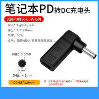 สายชาร์จ PD แล็ปท็อป Type-C 4530เหมาะสำหรับอแดปเตอร์ชาร์จแบตเตอรี่ความเร็วสูง7450ปากกลมของ Dell