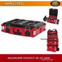 Milwaukee Packout 48-22-8424 กล่องเก็บเครื่องมือ ถอดประกอบได้ Milwaukee กล่องเครื่องมือ MIL รุ่น PACKOUT Tool box