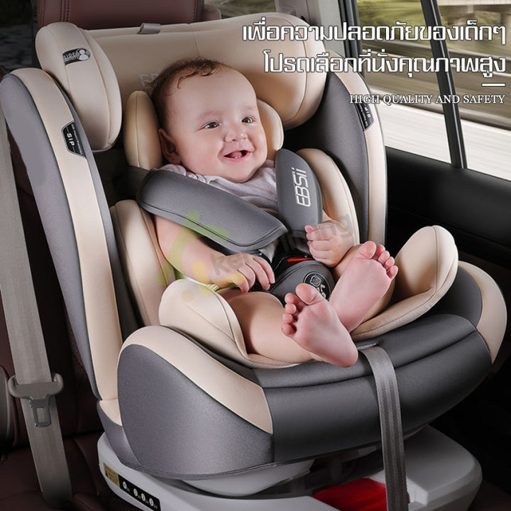 เบาะรถยนต์นิรภัยสำหรับเด็ก-carseat-หมุนได้-360-องศา-ปรับระดับได้-เบาะนั่งติดรถยนต์-เบาะติดรถยนต์-เบาะนิรภัย-คาร์ซีทเด็ก-child-car-seat-เบาะนั่ง