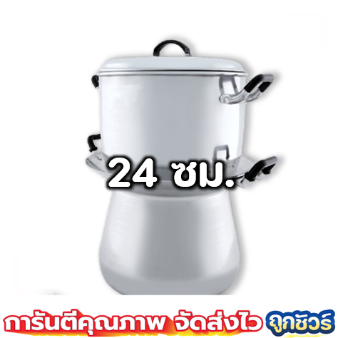 หม้อนึ่ง-หม้อนึ่งข้าวเหนียว-ขนาด-24-28-ซม-ตราจระเข้-พร้อมหม้อใส่น้ำ