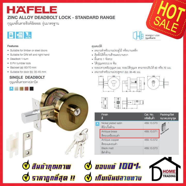 ถูกที่สุด-hafele-กุญแจลิ้นตาย-ทรงกลม-แบบม่ีหางปลาบิดsingle-deadbolt-สีทองเหลืองรมดำ-489-10-571-ชุดล๊อคประตูลิ้นตาย-หางปลา-ล๊อคประตู-เฮเฟเล่-ของแท้-100