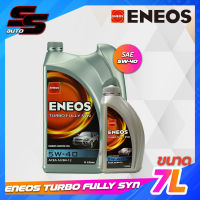 ENEOS Turbo fully syn 5W-40 เอเนออส เทอร์โบ ฟูลลี่ ซิน 5W-40 น้ำมันเครื่องยนต์ดีเซลสังเคราะห์แท้ 100%  พร้อมส่ง ขนาด 1 ลิตร และ 4+1 ลิตร