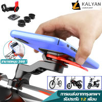 ที่วางโทรศัพท์จักรยาน Snap-on mobile phone holder ที่วางโทรศัพท์จักรยาน ที่ติดโทรศัพท์มอเตอร์ไซค์ ปล่อยเร็ว