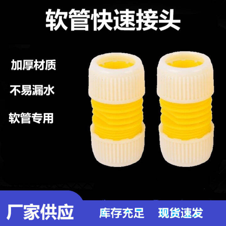 water PVC pipe repair joint plastic water pipe butt joint white mesh