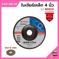 BOSCH ใบเจียร์ ใบขัด แผ่นขัดเหล็ก ขนาด 4 นิ้ว x 6 มิล #2 608 600 017