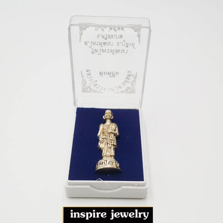 inspire-jewelry-บูชาหลวงปู่สรวง-วัดไพรพัฒนา