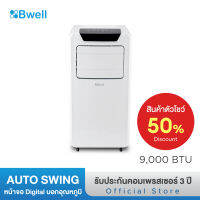 Bwell เครื่องปรับอากาศเคลื่อนที่ รุ่น BPAC-09 [ลด50% สินค้าตัวโชว์]