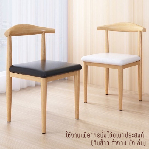 เก้าอี้ไม้-เก้าอี้-เบาะหนัง-woody-chair-เก้าอี้กินข้าว-เก้าอี้อเนกประสงค์-เก้าอี้ออฟฟิศ-เก้าอี้สไตล์โมเดิร์น-เก้าอี้ทำงาน-convincing