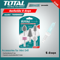 TOTAL ?? หินเจียร์นัย สีขาว TAKB0501 แกน 6 มม. (5 ตัวชุด) หินเจียร์ Accessories for Mini Drill